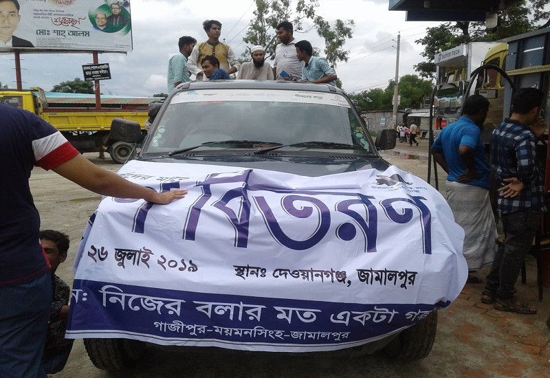 ১০০০ পরিবারের জন্য ত্রান সামগ্রী পাঠাতে পেরেছি ও ১০টি পরিবারের বন্যায় ক্ষতিগ্রস্থ ঘরের জন্য টিন দিতে পারেছি