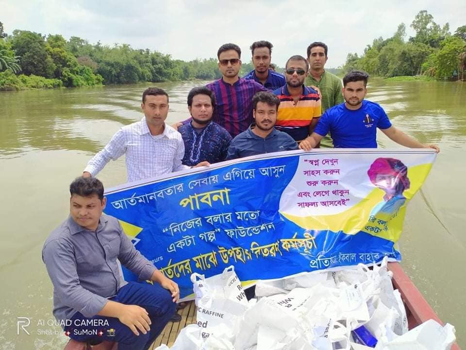 পাবনায় ত্রাণ কার্যক্রম পরিচালনা।