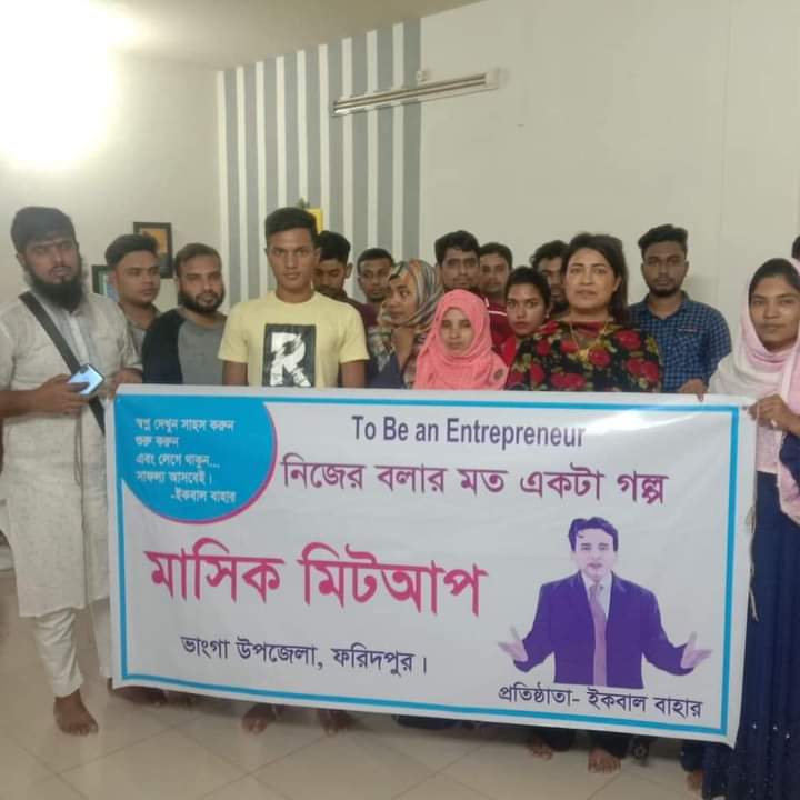 সোনালী আশে ভরপুর, ভালো বাসার ফরিদপুর