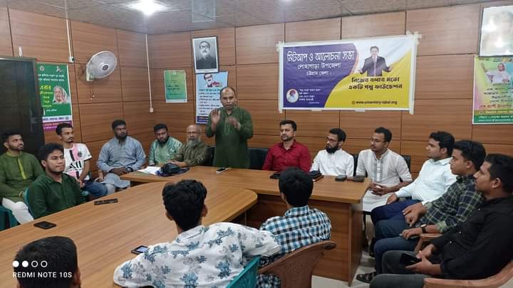 চট্টগ্রাম জেলা লোহাগাড়া উপজেলার মিটআপ