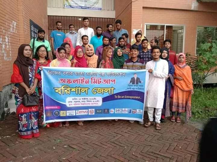 বরিশাল জেলা টীমের উদ্যোগে ২২/১০/২০২১ তারিখে অফলাইন মিট আপ