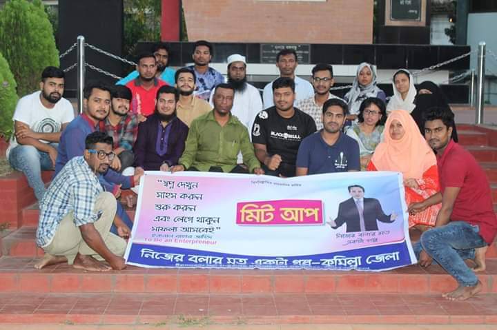 কুমিল্লা ভিক্টোরিয়া কলেজ অনার্স শাখায়, নিজের বলার মত একটা গল্প ফাউন্ডেশন এর কুমিল্লার গন্ড চিত্র।