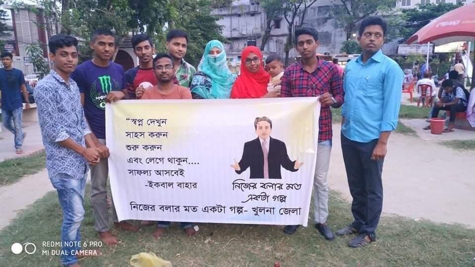 নিজের বলার মত একটা গল্প খুলনা জেলায়  ক্যম্পাস এম্বাসেডর দের সংর্বধনা ও মত বিনিময় সভা অনুষ্ঠিত হয়।