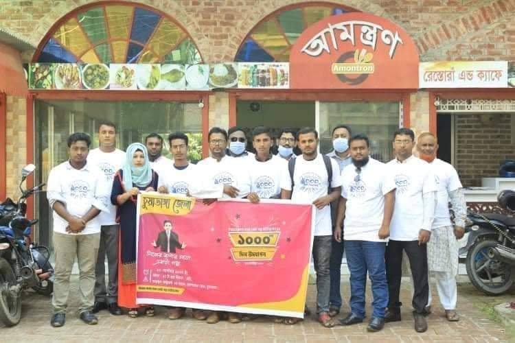 চুয়াডাঙ্গা জেলার,  নিজের বলার মতো একটা গল্প ফাউন্ডেশনের ১০০০ তম দিন সফল ভাবে উদযাপন।