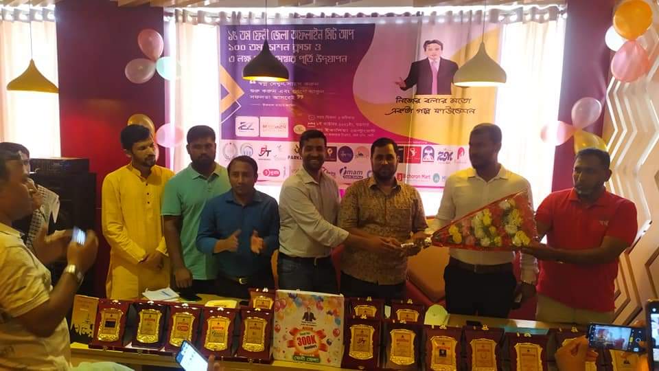 ১০০ তম সেশন চর্চা ক্লাস ও অফলাইন মিট আপ  আয়োজনে ফেনি জেলা