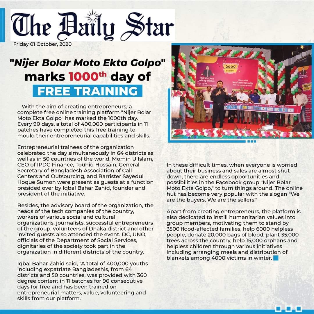 The News of Nijer Bolar Moto Akta Golpo Foundation Published to The English Daily Newspaper "The Daily Star "