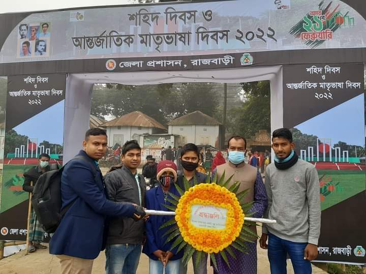 রাজবাড়ী জেলায় নিজের বলার মতো একটা গল্প ফাউন্ডেশন এর ব্যানারে মাতৃভাষা দিবস উদযাপন।