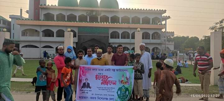 কিশোর গঞ্জ জেলা  ইফতার ও দোয়া মাহফিল