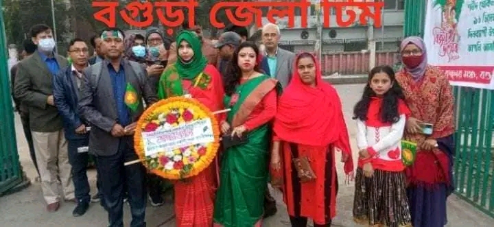 বগুড়া জেলা টিমের বিজয় দিবস উৎযাপন।