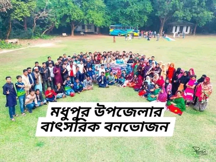 টাঙ্গাইল মধুপুর উপজেলায় বার্ষিক বনভোজন ও প্রীতি ফুটবল ম্যাচ