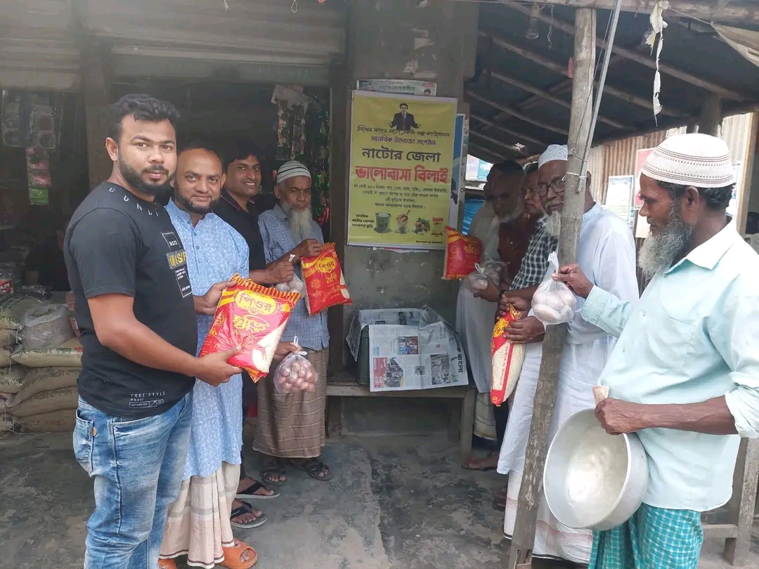 নাটোর জেলার ভালোবাসা বিলাই প্রজেক্ট