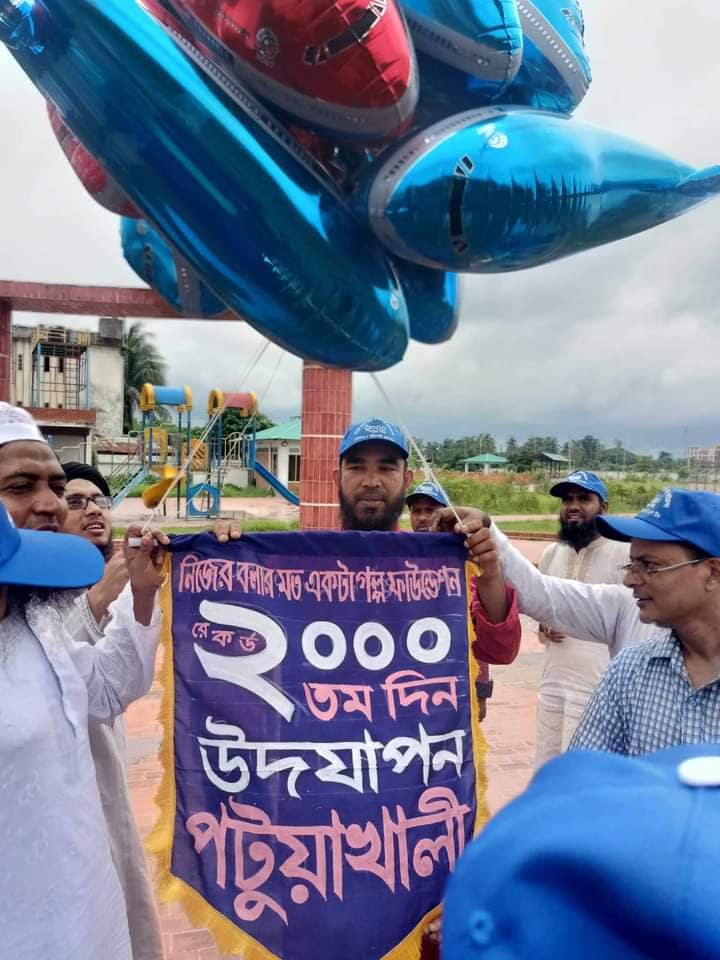 রত্নদীপ পিরোজপুর জেলা টিম বিনামূল্য প্রশিক্ষণের বিশ্বরেকর্ড ২০০০ তম দিন উদযাপন সম্পন্ন।