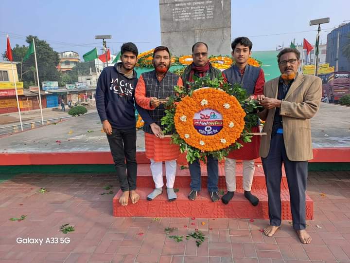 মহান বিজয় দিবস উপলক্ষে  নাটোর জেলা  পক্ষ হতে শহীদদের প্রতি বিনম্র শ্রদ্ধাঞ্জলি