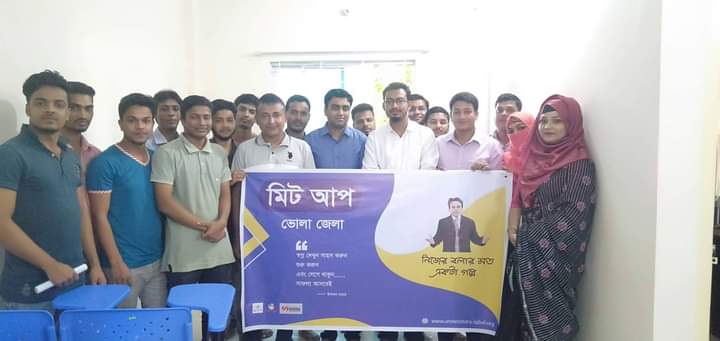 খুব সুন্দর ও চমৎকারভাবে হয়ে গেল ভোলা জেলার দ্বিতীয় অফলাইন মিট আপ।