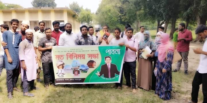 ৪র্থ মিট আপ পাবনা।