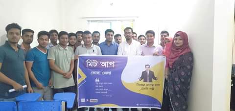 "নিজের বলার মত একটি গল্প" গ্রুপের ভোলা জেলা কতৃক আয়োজিত দ্বিতীয় অফলাইন মিট আপ