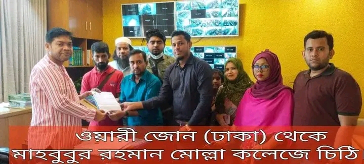 মাহবুবুর রহমান মোল্লা কলেজে উদ্যোক্তা ক্লাব গঠনের লক্ষ্যে চিঠি প্রদান